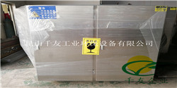 噴漆、印刷廢氣UV光解設(shè)備